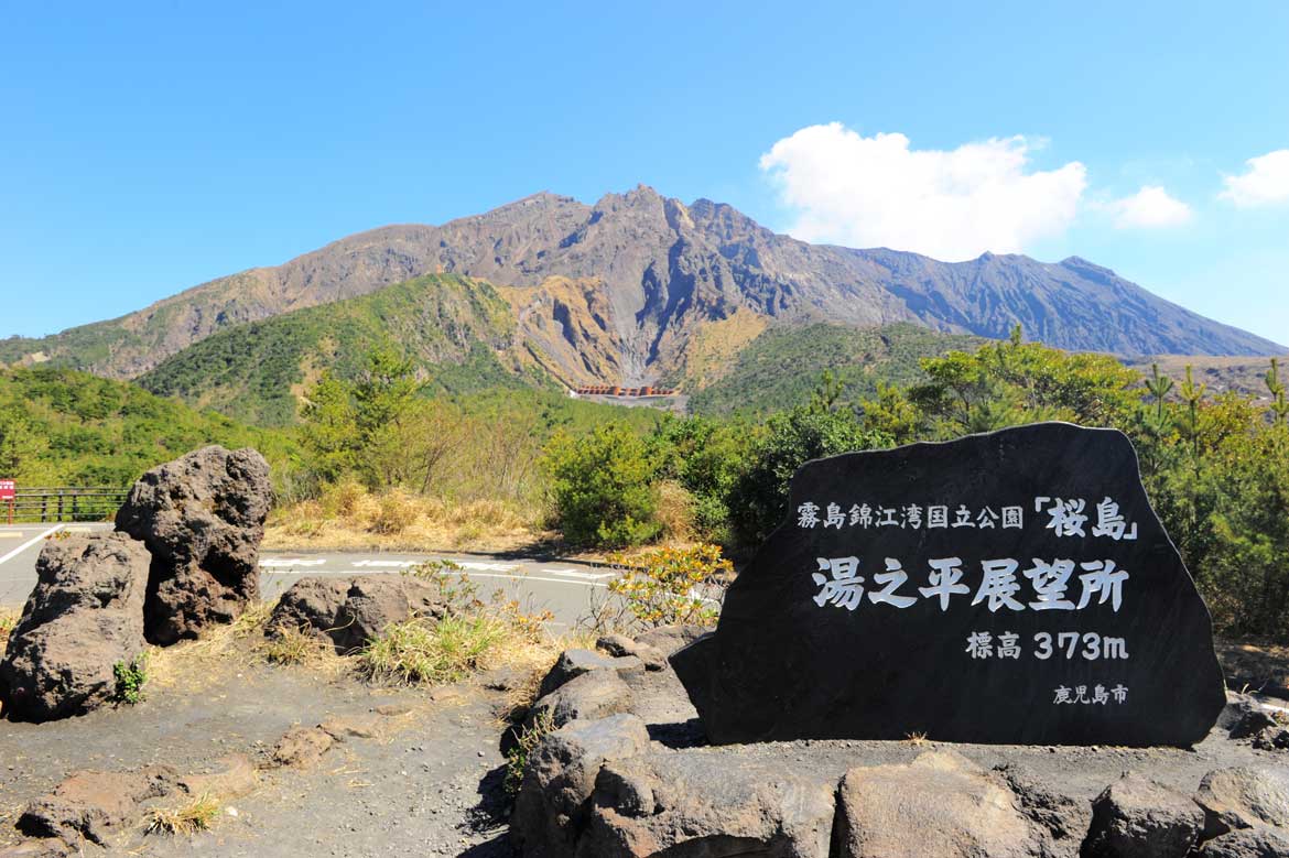 桜島の迫力と圧巻の絶景を望む「湯之平展望所」