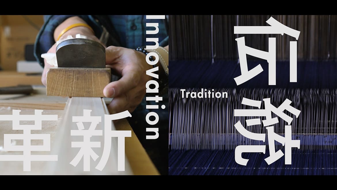 徳島の「藍」と「木工」プロモーション動画が完成