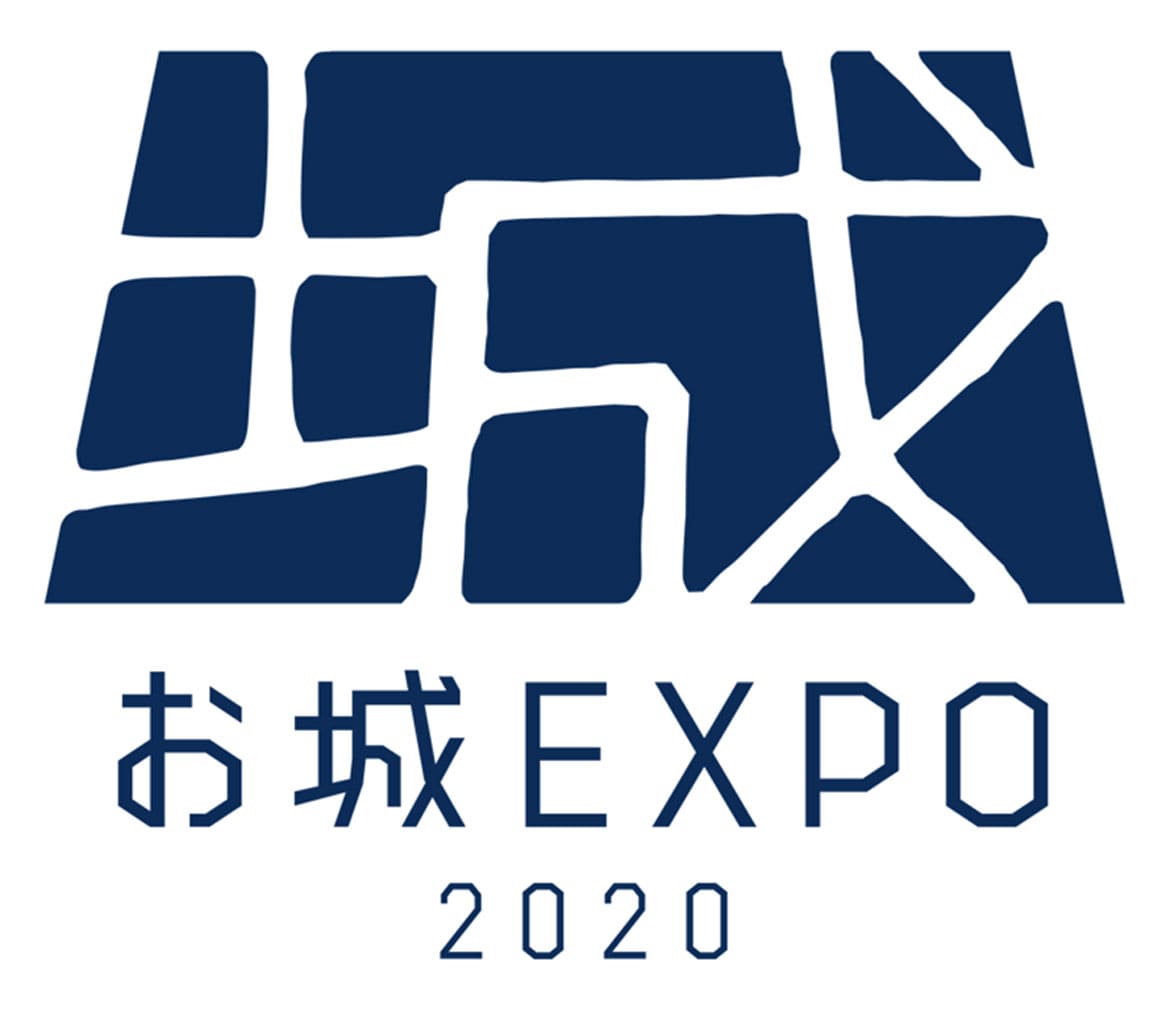『お城EXPO 2020』12/18(前夜祭)・19・20に開催決定！
