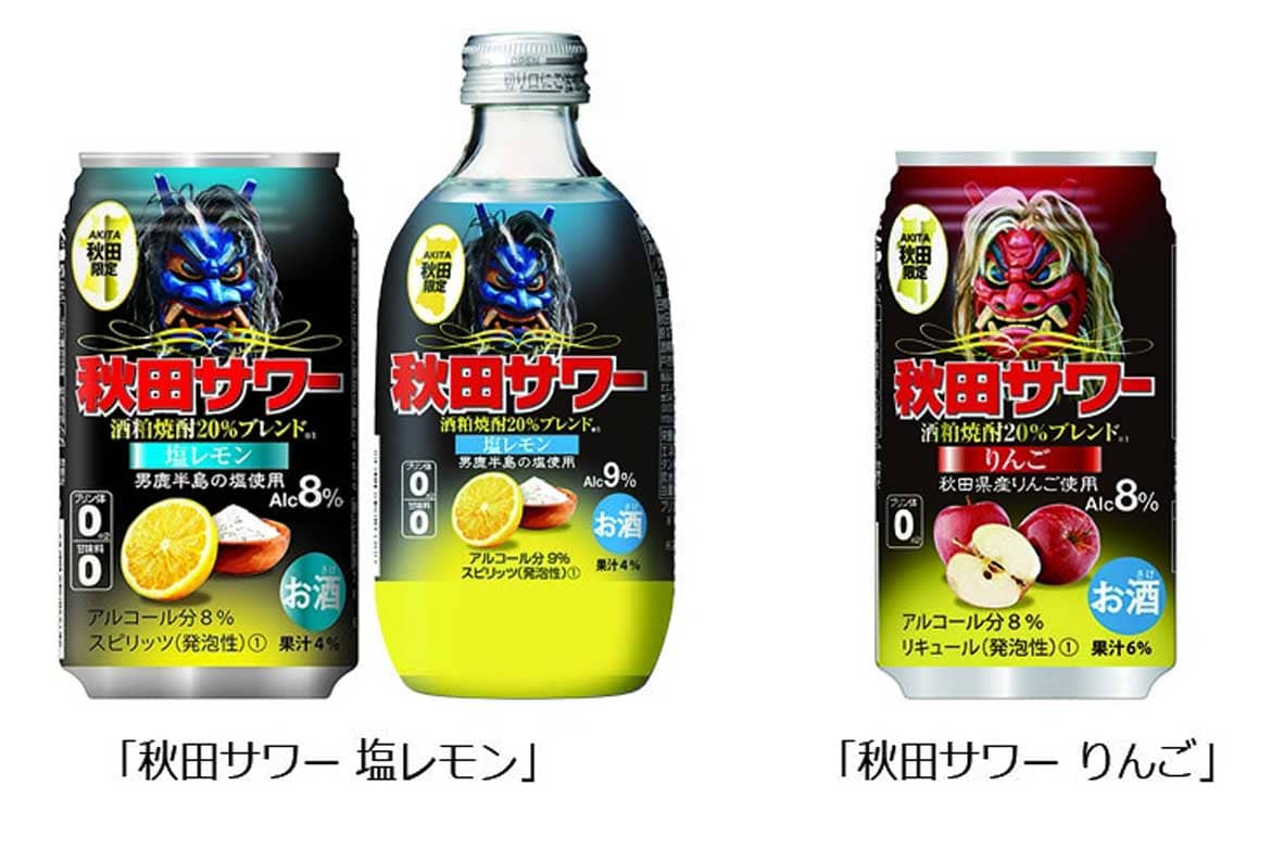 秋田県限定のご当地チューハイ「秋田サワー」に、秋田県産貴味メロン使用「秋田サワー メロン」が新登場