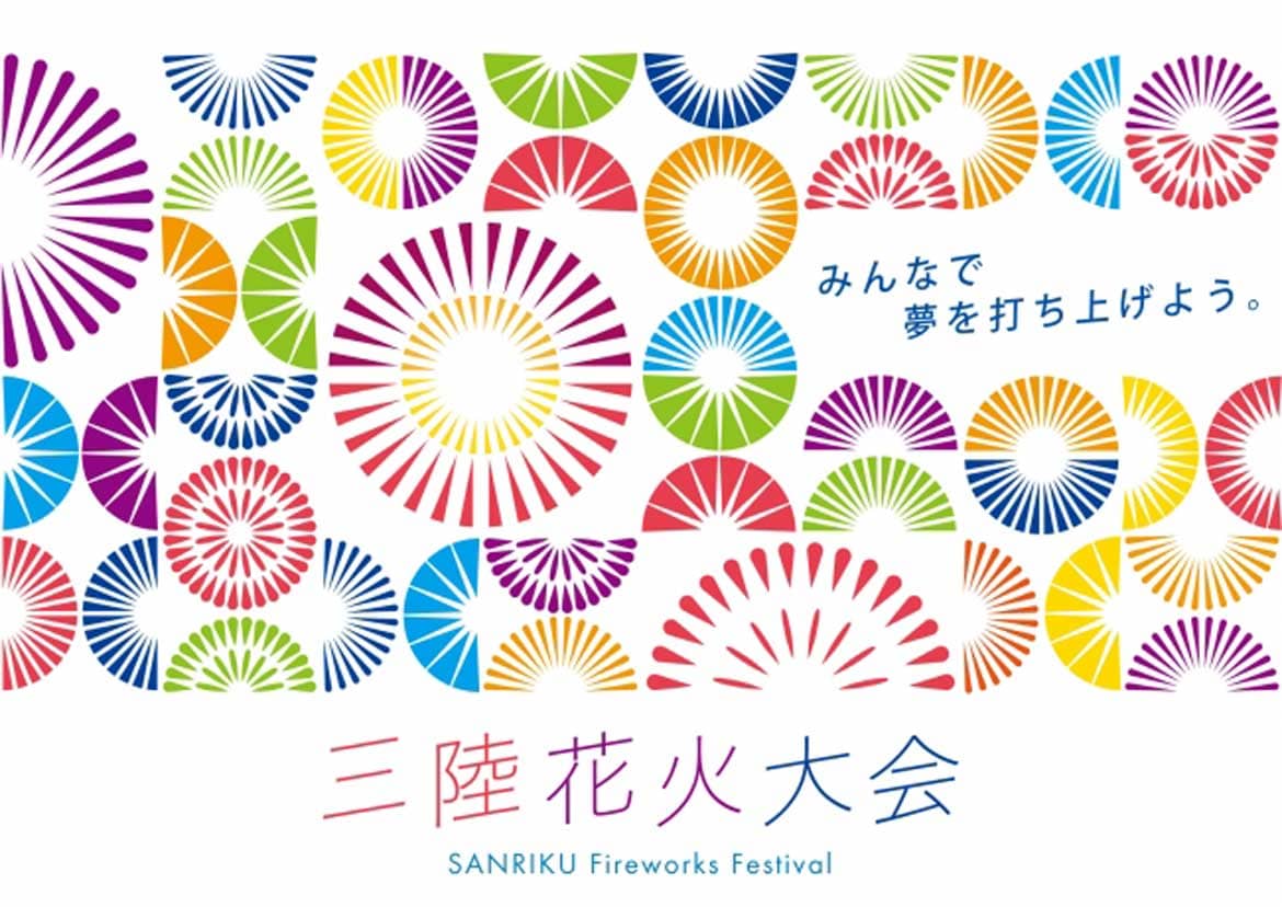 「三陸花火大会」10/31 (土) 岩手県陸前高田にて開催！世界初となる高画質マルチアングルLIVE配信を活用