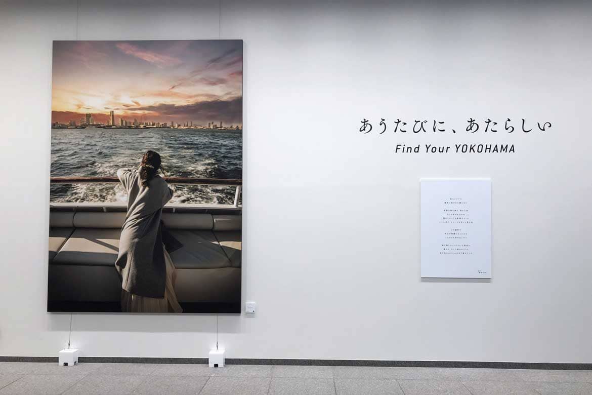 横浜市庁舎にて公式Instagram「@findyouryokohama_japan」の美しい写真を展示！