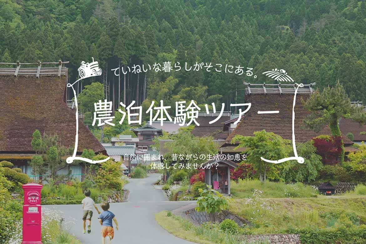 ベルトラ、日本の伝統文化や自然、地域の人々と触れ合う「農泊体験ツアー」の販売開始