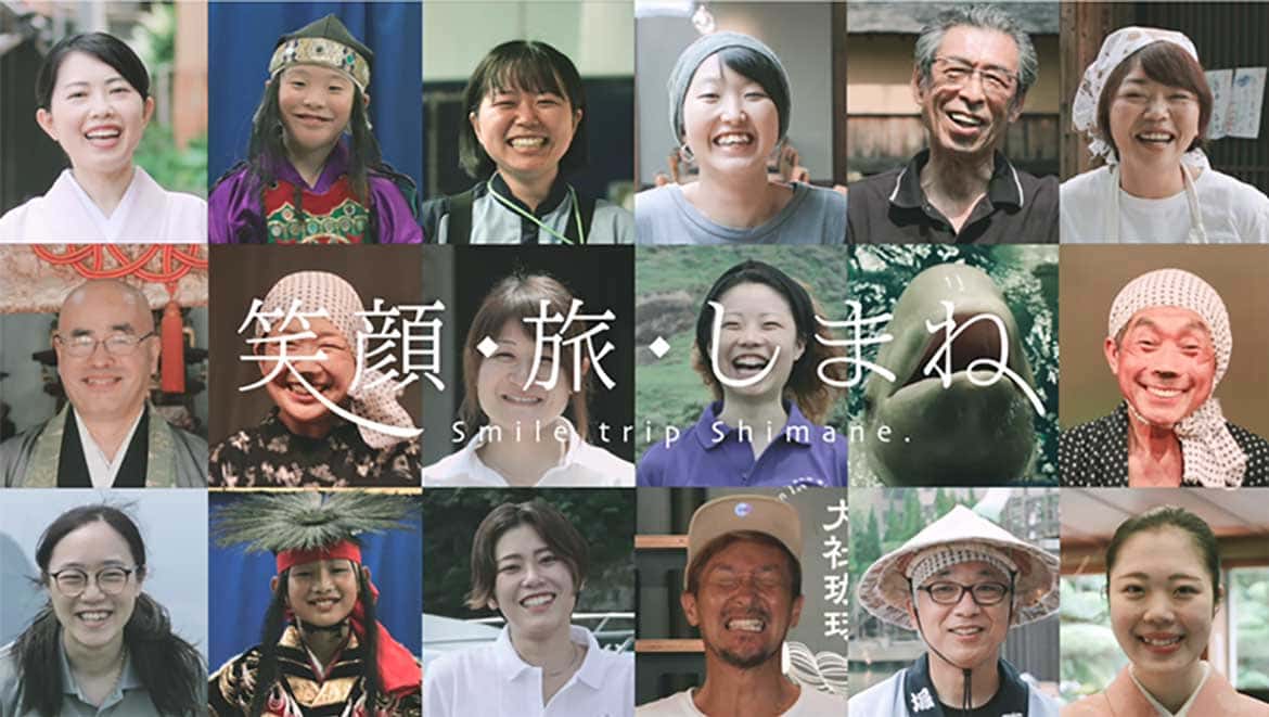 島根県は、笑顔で皆様のお越しをお待ちしています！「笑顔・旅・しまね」観光PR動画を公開