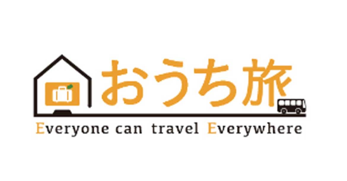 酒蔵＆町をオンラインでめぐる『おうち旅』スタート！「オトナの酒学旅行」第一回 山形・天童と出羽桜編開催