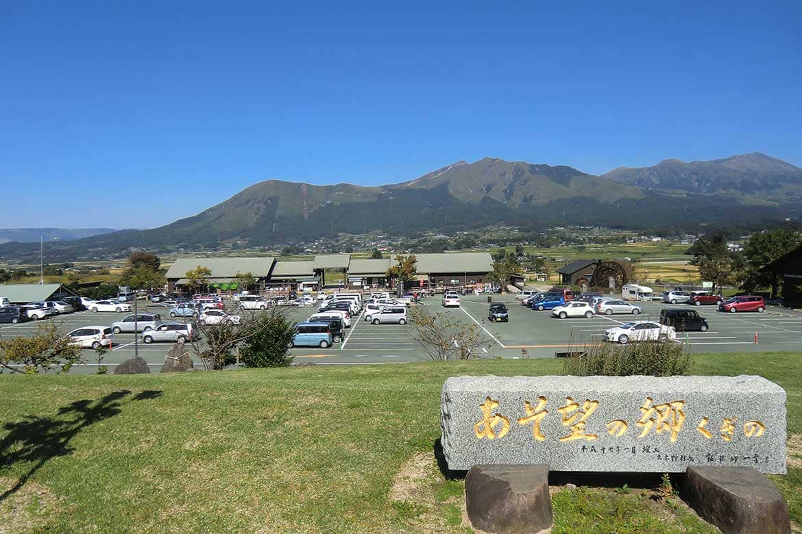 外輪山の大パノラマに感動。一日遊べる「道の駅 あそ望の郷くぎの」