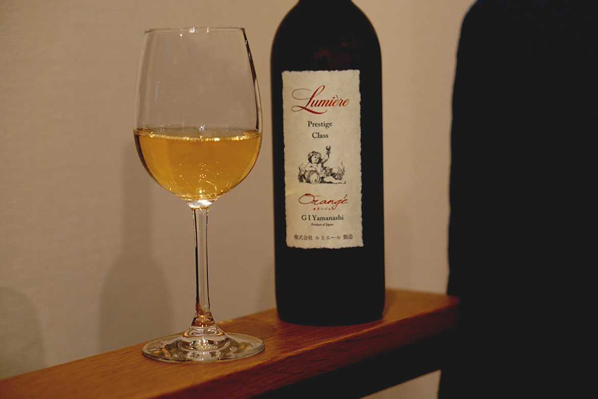VOL.13 注目の”オレンジワイン”とは？山梨で100年以上続くワイナリー「ルミエール」の深い味わいを楽しむ