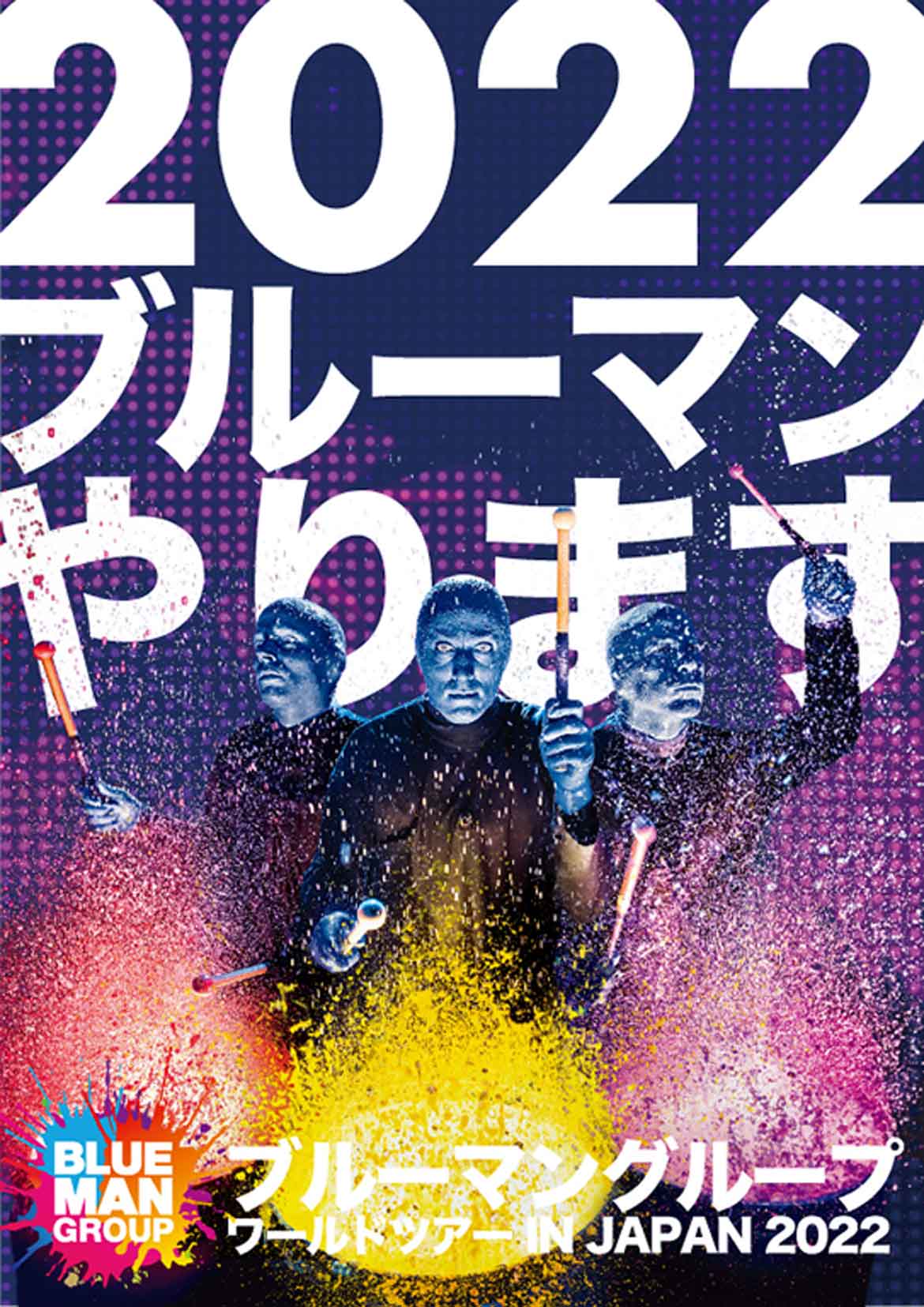 ブルーマングループ、「ワールドツアー IN JAPAN 2022」開催決定！