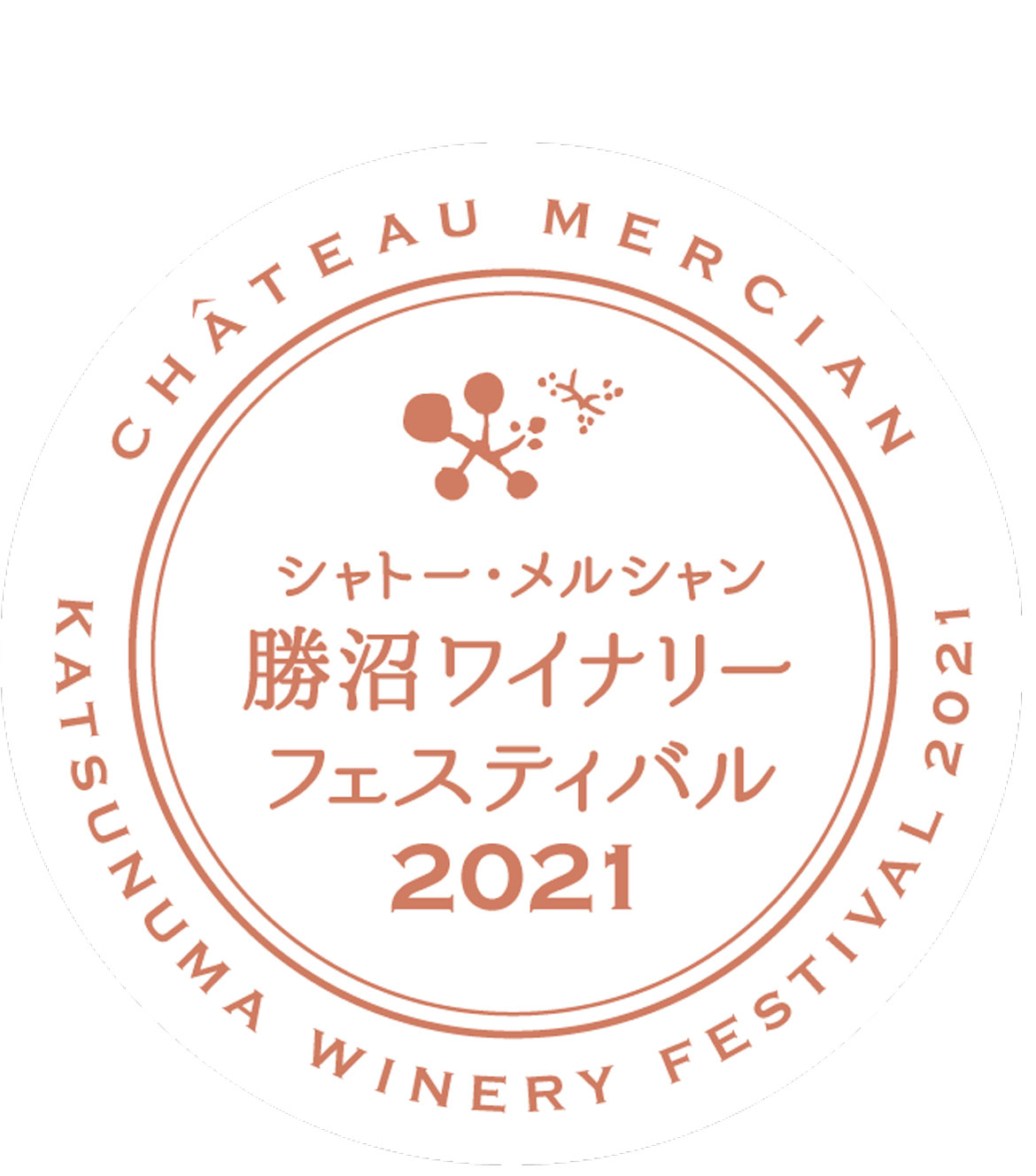 自宅からでも日本ワインを楽しめるオンラインイベント「シャトー・メルシャン 勝沼ワイナリーフェスティバル2021」開催