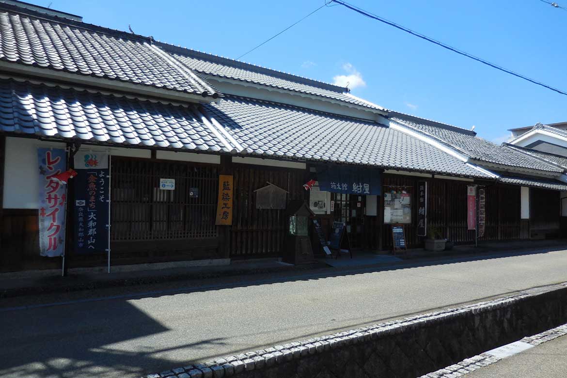 元・染物屋さんの町家で藍染め体験「箱本館 紺屋（はこもとかん こんや）」