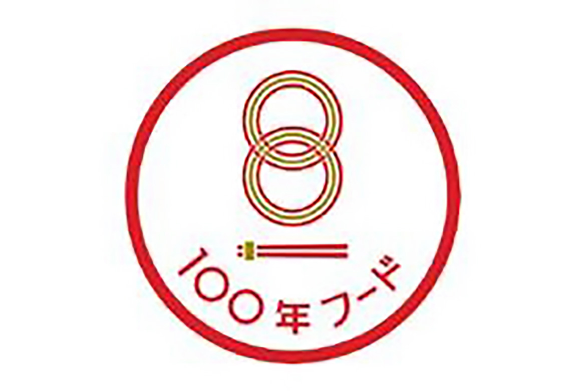 あなたの地域の「100年フード」は何ですか？文化庁 食文化機運醸成事業『100年フード宣言』募集中