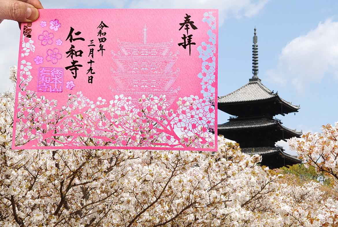 京都の世界遺産 仁和寺にて春限定切り絵御朱印 『桜と五重塔』 の授与開始