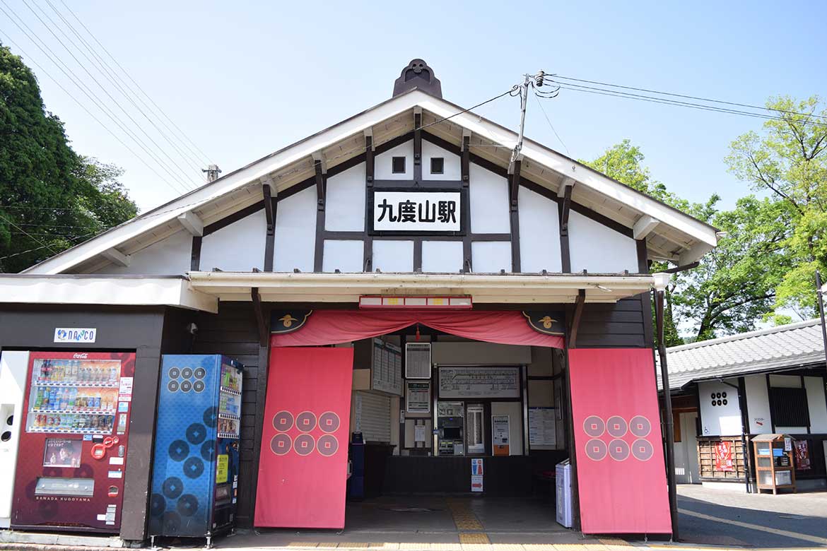 真田の勲章があしらわれた九度山町の玄関口「九度山駅」