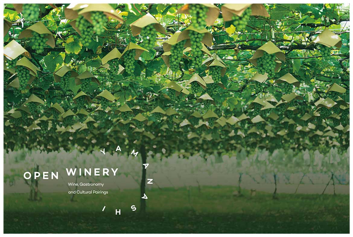 山梨ワインと山梨食材、景色、風土、文化との極上なペアリング体験を！「Open Winery 2022」11/5開催