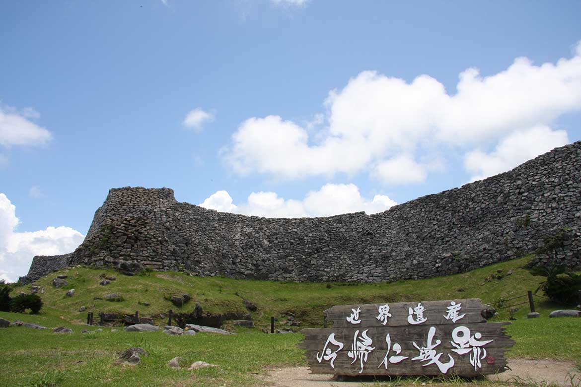 壮大な城壁は圧巻！世界遺産「今帰仁城跡」