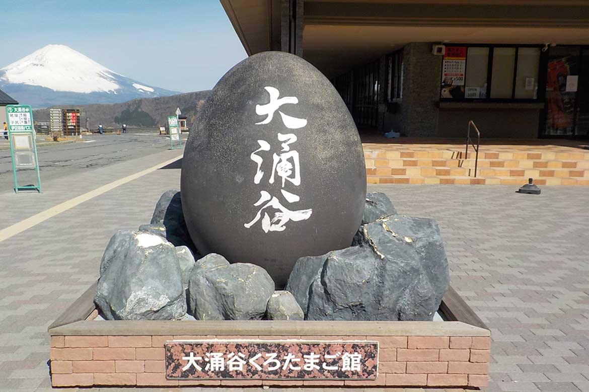 圧巻の大地の神秘を感じる箱根の代名詞「大涌谷（おおわくだに）」