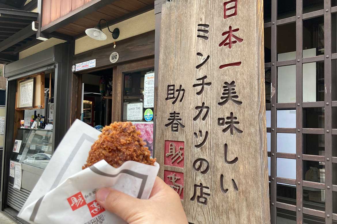 創業90年、老舗のお肉屋さん「和牛処 助春」の揚げたて絶品ミンチカツ