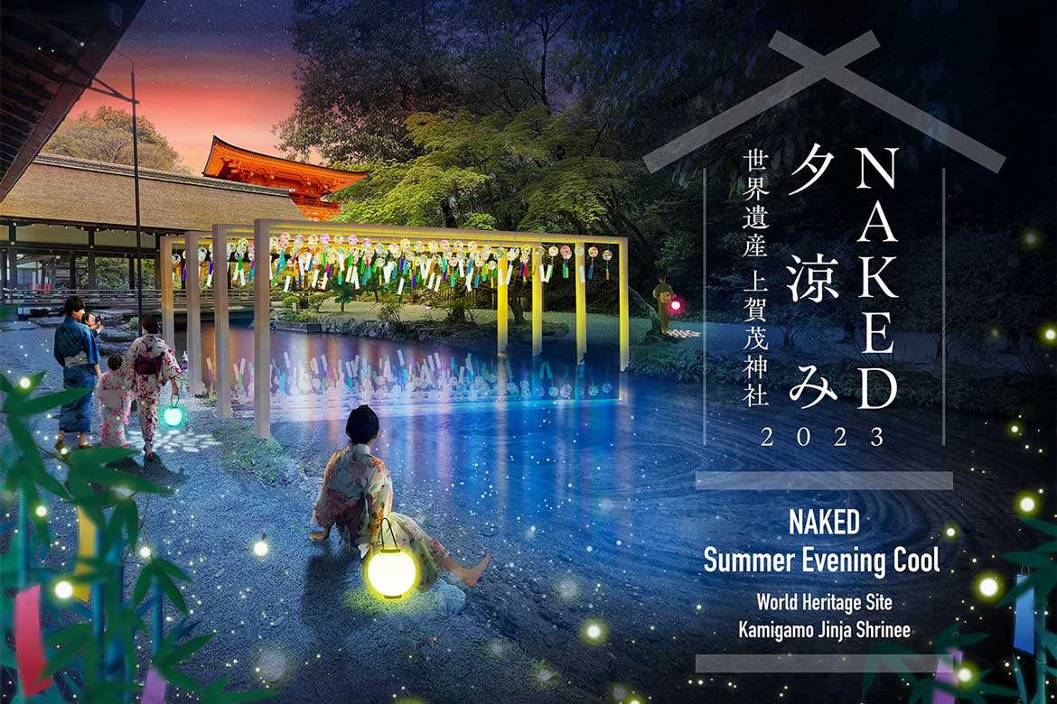 世界遺産・上賀茂神社で夕涼み！京都の夏を体感するネイキッドのイベント開催