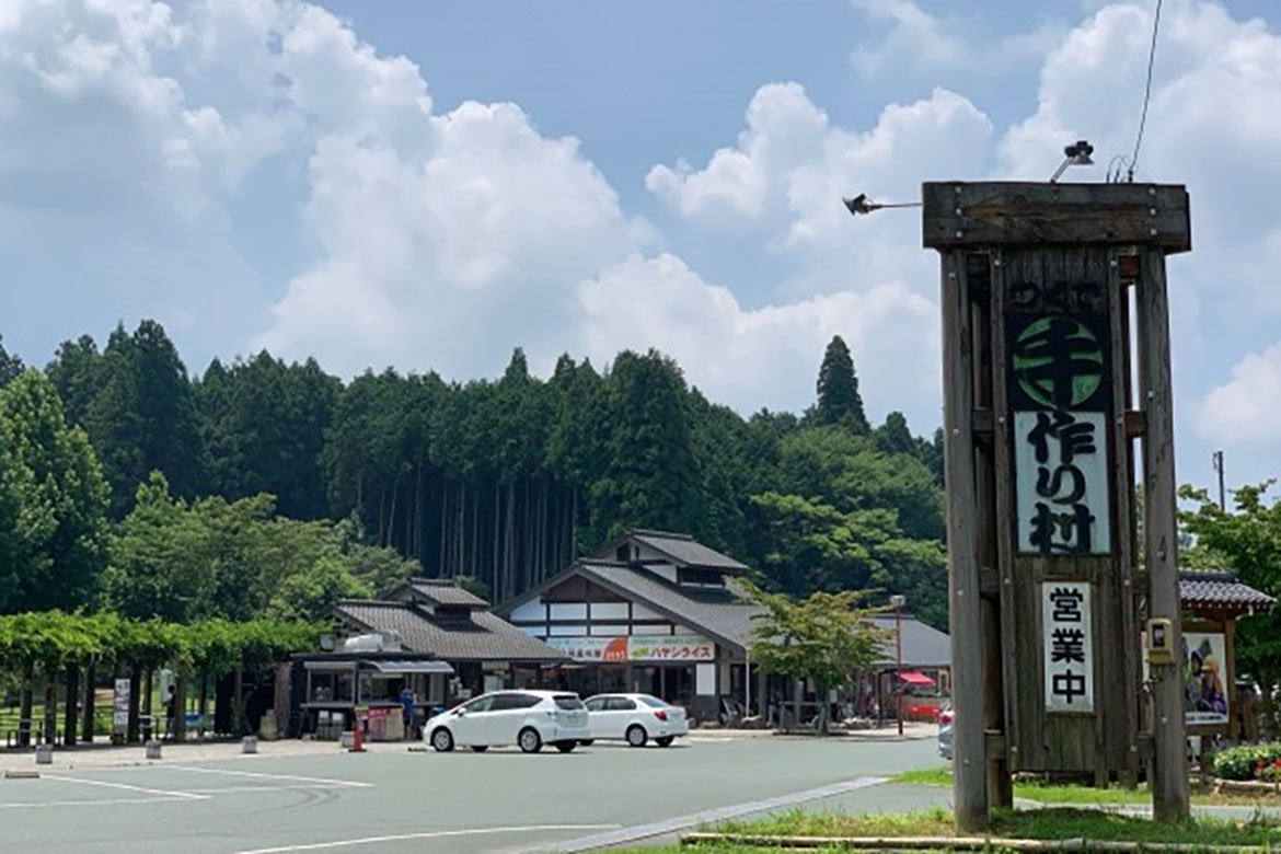 グルメやお土産、体験イベントも充実「道の駅つくで手作り村」