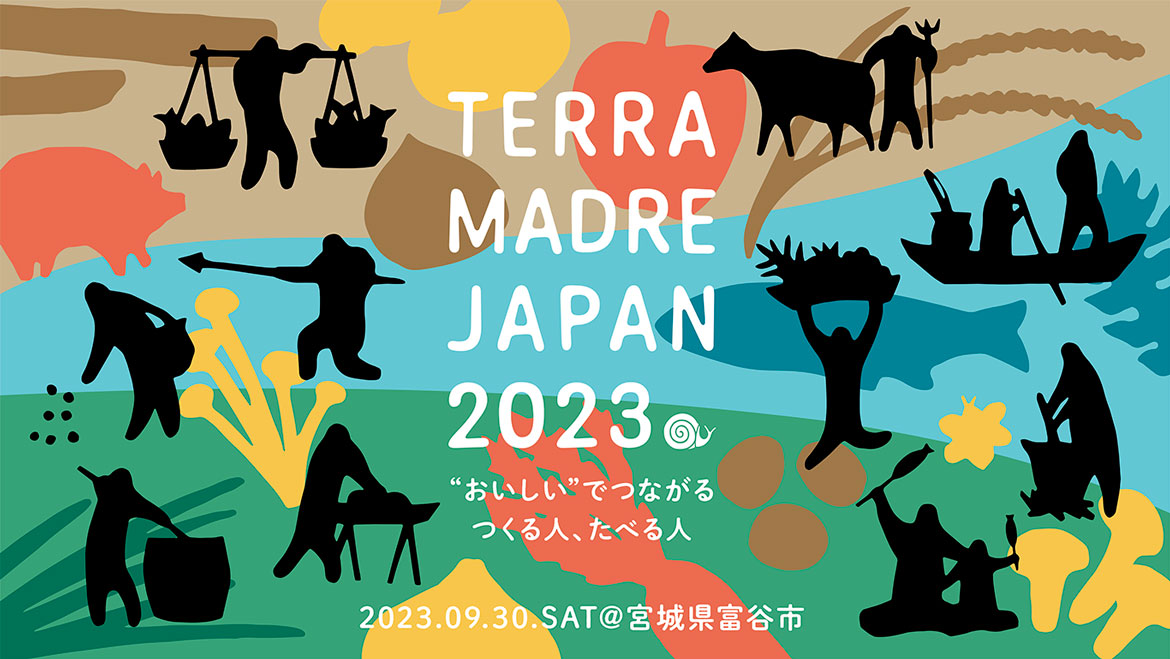 世界最大級の食の祭典の日本版「TERRA MADRE JAPAN 2023」、宮城県富谷市にて初開催