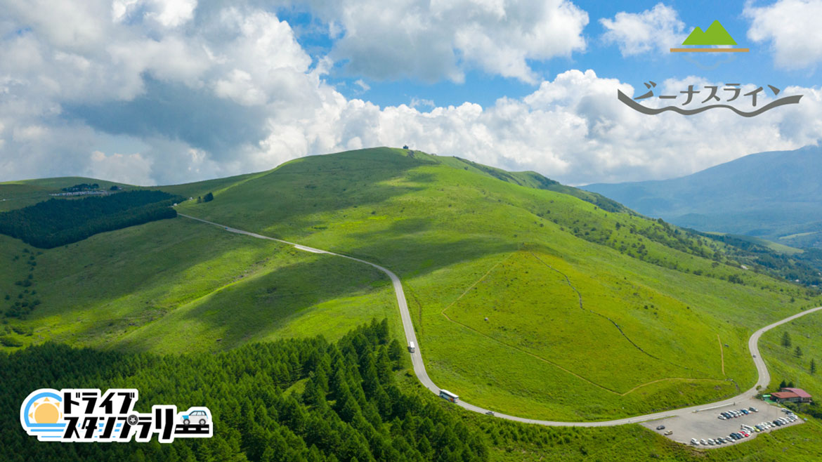 美しい高原で天空ドライブ！JAF長野「信州ビーナスラインドライブスタンプラリー」開催中