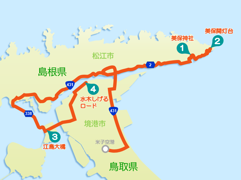 島根・松江ドライブ ｜ 海に囲まれたパワースポットや妖怪の世界を巡る