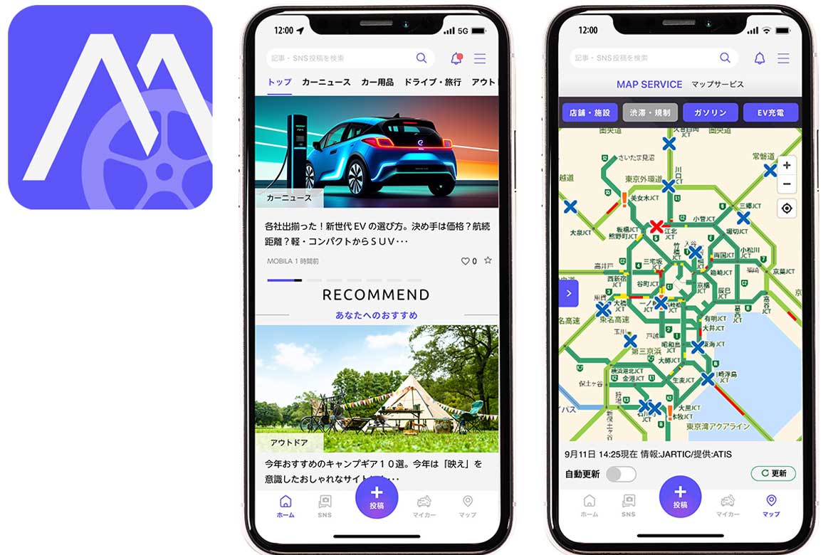 カーライフ総合情報サイト「MOBILA (モビラ)」公式アプリをリリース！便利な機能も拡充