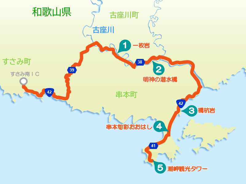 和歌山・串本ドライブ ｜ 心洗われる本州最南端の絶景スポット