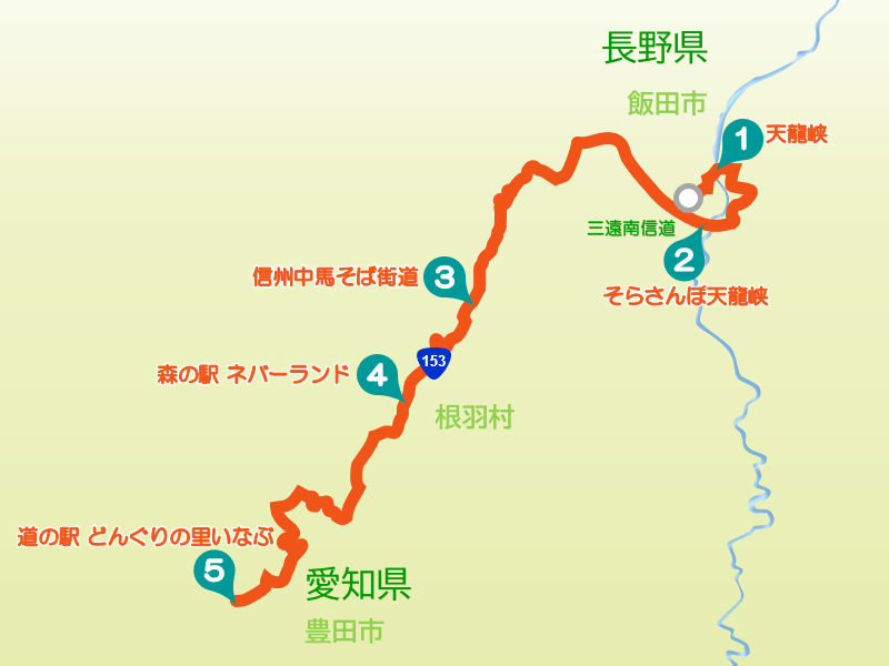 長野・飯田ドライブ ｜ 天龍峡の絶景に会いに行く