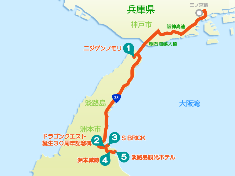 兵庫・淡路～洲本ドライブ ｜ 大人もワクワクする冒険の旅に出かけよう