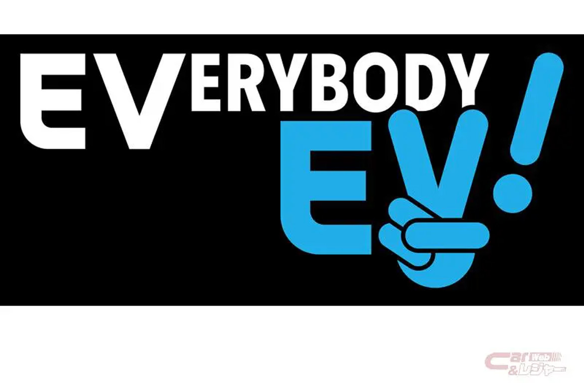 ステランティスジャパンの全19電動モデルが対象の特別キャンペーン「EVERYBODY EV」を実施、カスタムメイドの旅をプレゼント！