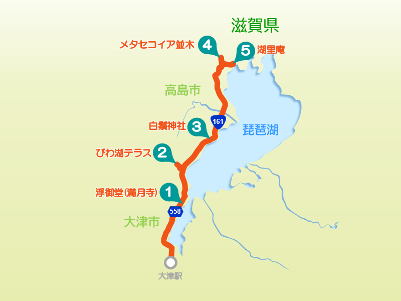 滋賀・湖西ドライブ（前編） ｜ 琵琶湖をぐるっと一周！