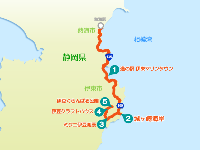 静岡・伊豆ドライブ ｜ 伊豆の絶景海沿いスポットを満喫！