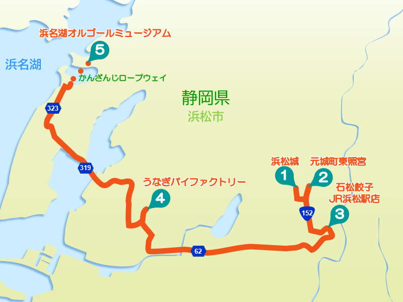 静岡・浜松ドライブ ｜ 「出世の街」で上を目指す！