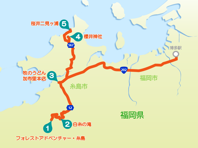 福岡・糸島ドライブ ｜ 博多から40分の大自然。森と青い海を1日で満喫