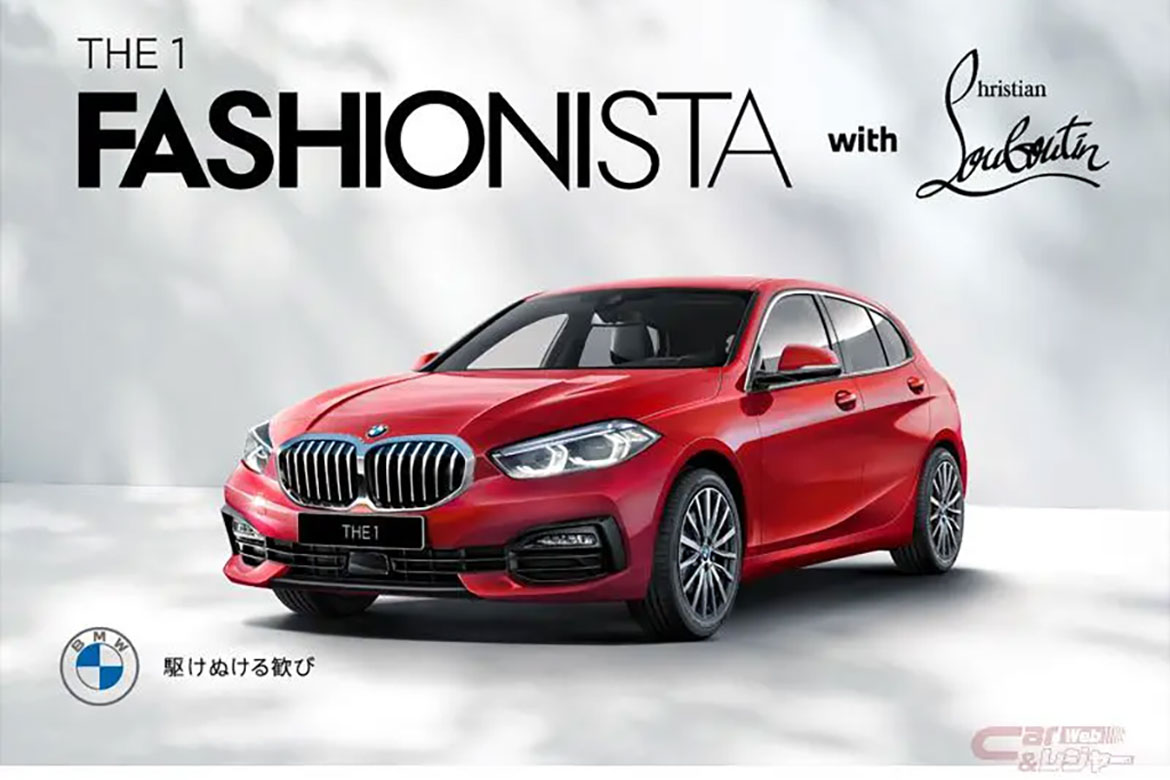 BMW、限定モデル「118i ファッショニスタ」を300台限定で発売、エル・ジャポンとコラボしたマーケティング・キャンペーンも開始