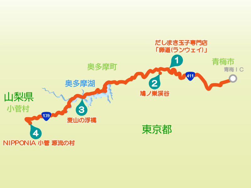 東京・奥多摩ドライブ ｜ いざ多摩川の上流へ。豊かな水に触れる旅