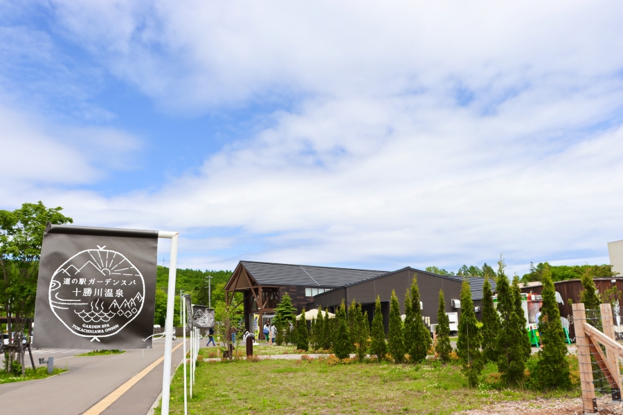 道の駅ガーデンスパ十勝川温泉