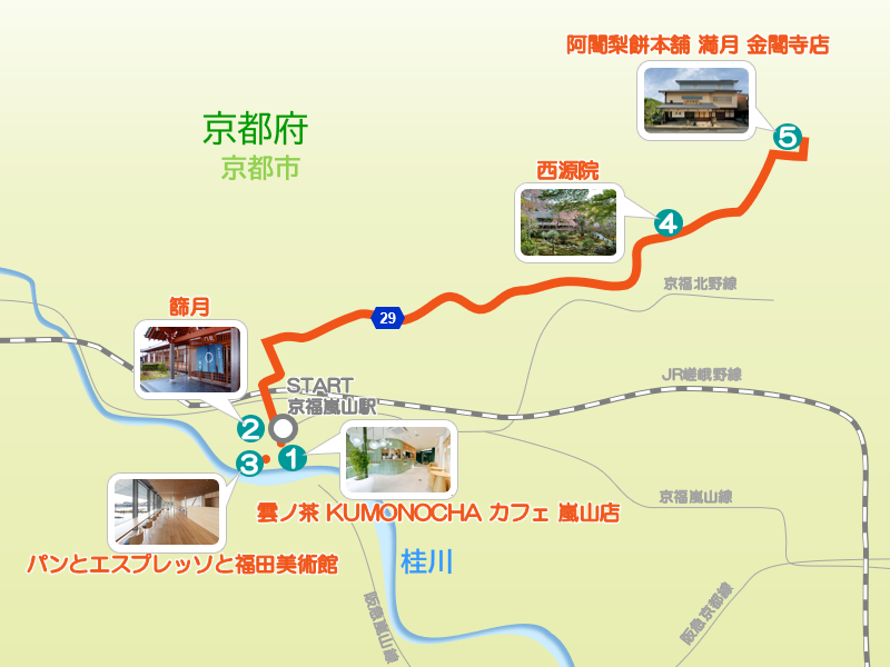京都・嵐山ドライブ ｜ 名所周辺で風情とともにグルメを堪能