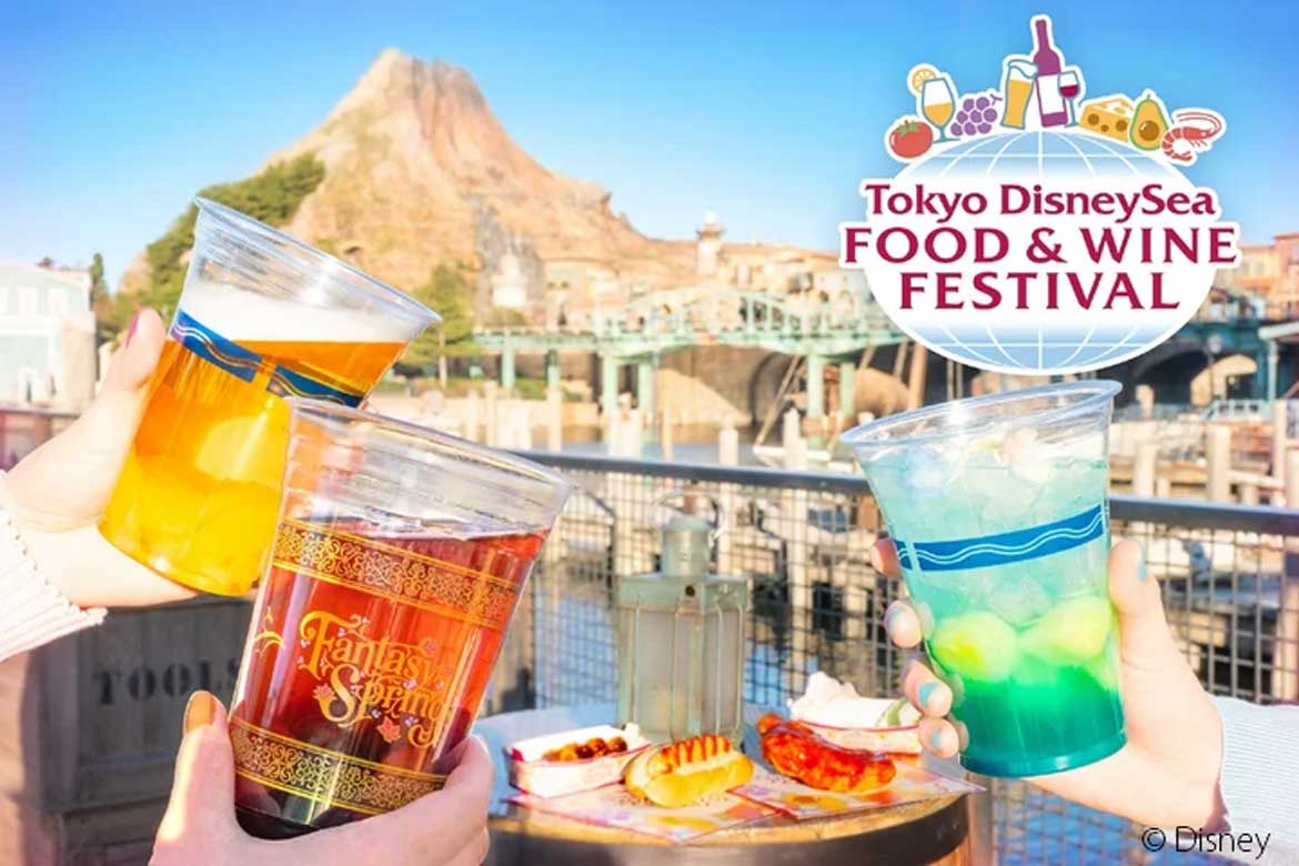 食で世界を巡る！初のスペシャルイベント「東京ディズニーシー・フード＆ワイン・フェスティバル」開催
