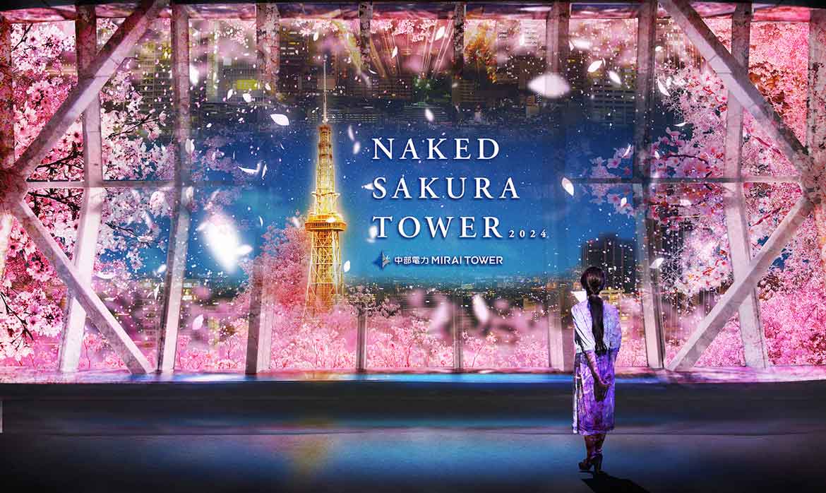 夜景×桜のアートを楽しむ。中部電力 MIRAI TOWERで「NAKED SAKURA TOWER 2024」開催