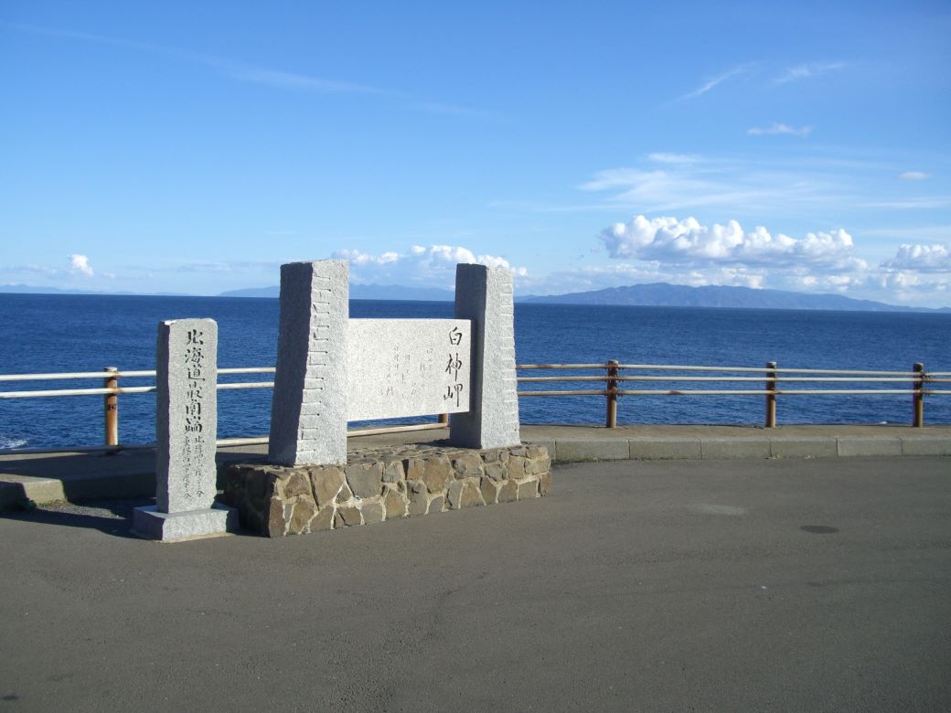 北海道最南端の岬から海を望める「白神岬」