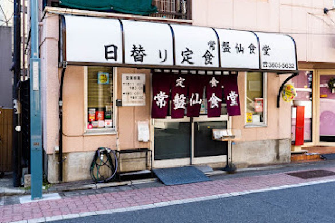 昔ながらの味とコスパに大満足！下町の定食屋「常盤仙食堂」