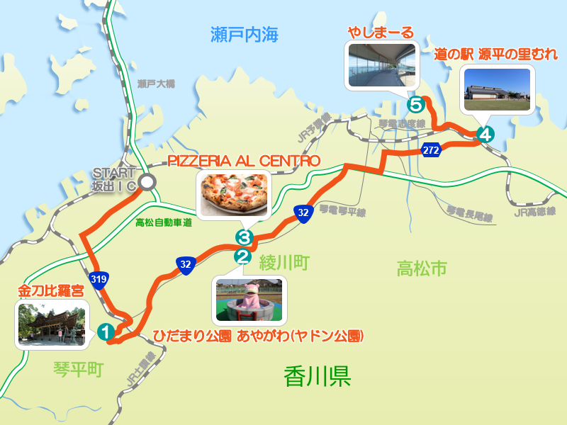 香川・高松～琴平ドライブ ｜ うどんだけじゃない！晴れた日に行きたい香川の旅