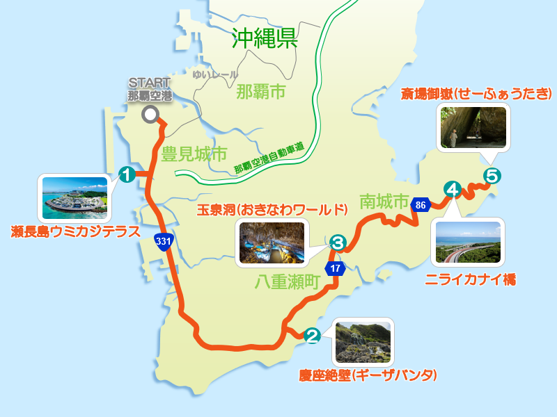 沖縄・南部ドライブ ｜ 太古の絶景と地域文化を巡る大人旅