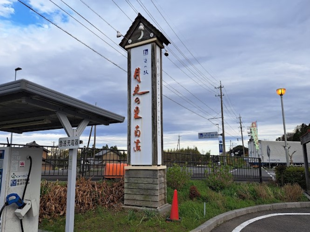 道の駅 月見の里南濃（海津市）