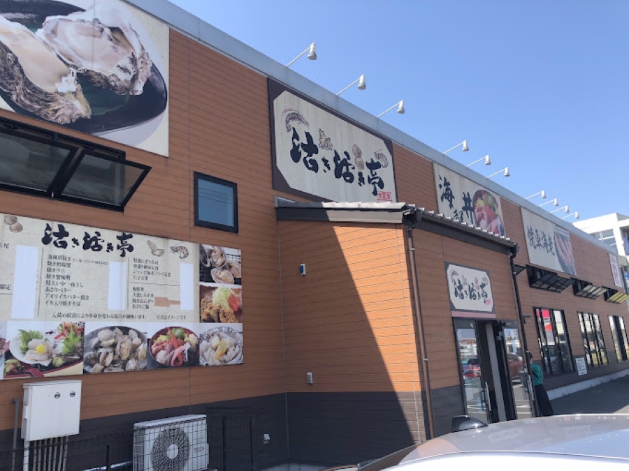 木更津市｜海鮮茶屋 活き活き亭 金田店【水産会社直営】