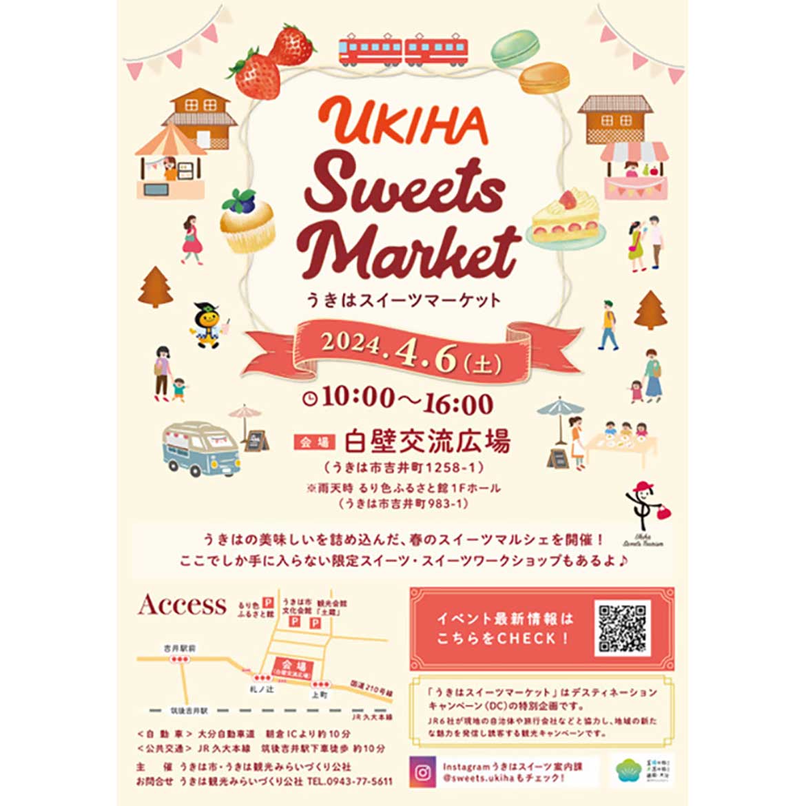 福岡県うきは市の春のスイーツマルシェ「UKIHA Sweets Market（うきはスイーツマーケット）」開催