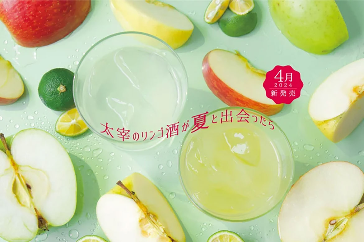 青森県五所川原市出身の文豪「太宰治」の小説に登場する「リンゴ酒」を再現！4/3先行販売スタート