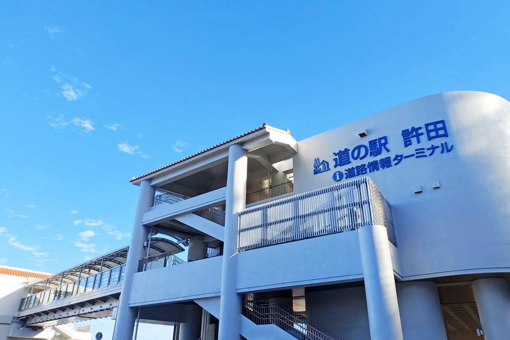 道の駅許田で沖縄グルメを楽しむ!周辺にはビーチなど観光スポットも